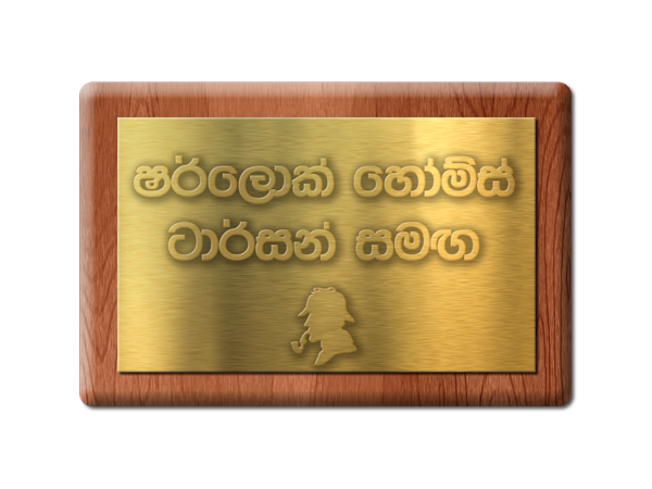 Tarsan-samaga-Name_zps3ca4b57f.png