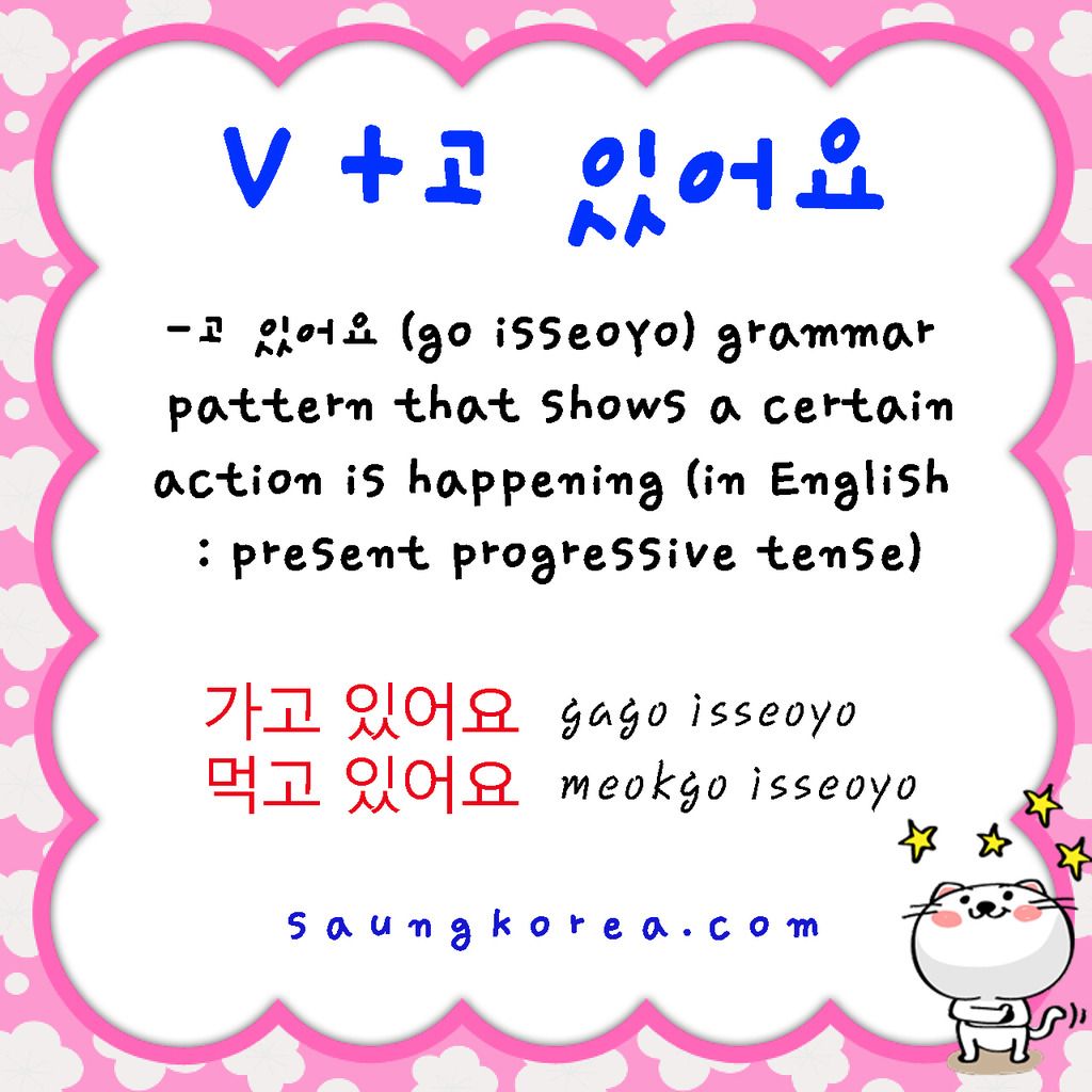 korean grammar(saungkorea.com)