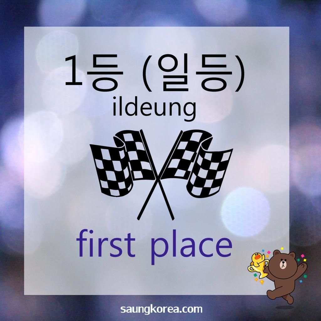 korean vocabulary (saungkorea.com)