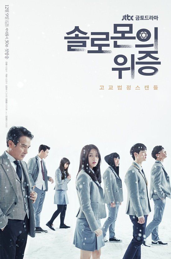 Drama Solomon Perjury Review(saungkorea.com)