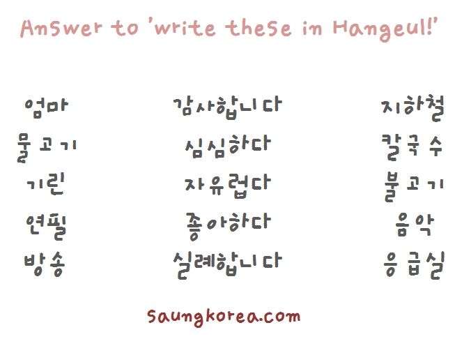 belajar Hangeul (saungkorea.com)