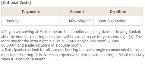 konkuk international summer school (saungkorea.com)